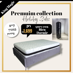 30 סמ מזרן ויסקו אורטופדי